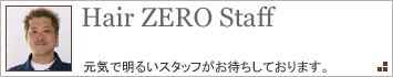 �X�^�b�t�Љ�FHAIRZERO