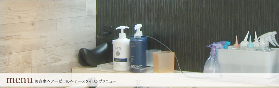 ���e���w�A�[�[���̃��j���[�Љ�