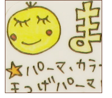 �܂��p�[�}