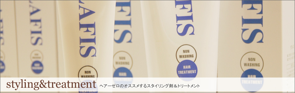 �w�A�[�[���F�X�^�C�����O�܁E�g���[�g�����g