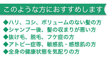 オーガニックフォームはこんな方におすすめ